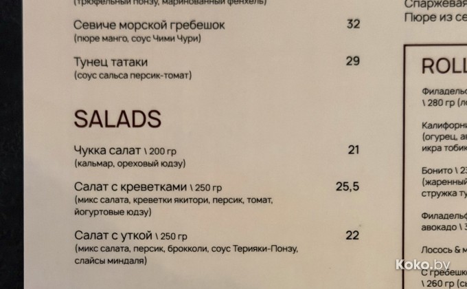 Саке 45 Новая Боровая - галерея 2