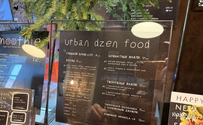 Urban dzen / Урбан дзен - галерея 3