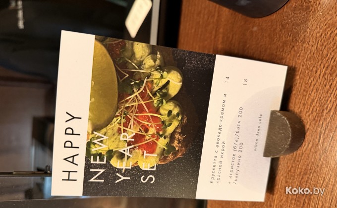 Urban dzen / Урбан дзен - галерея 5