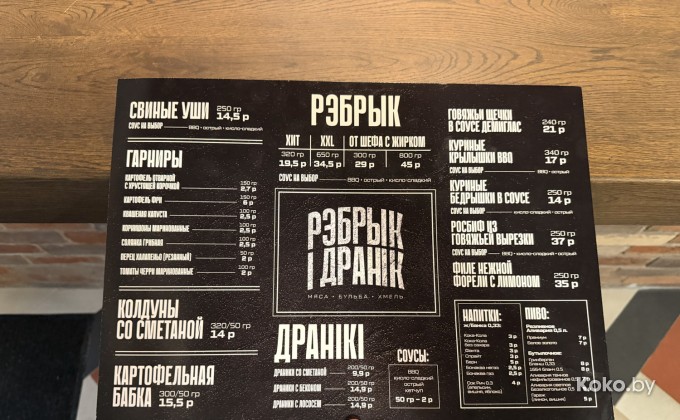 Рэбрык i дранiк / Ребро и драник - галерея 2