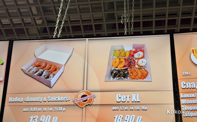 Пышечная вкус детства - галерея 2