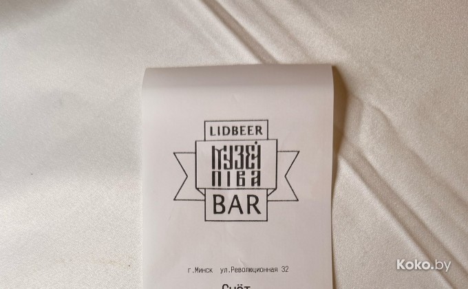 Лидбир бар Музей пива - галерея 39