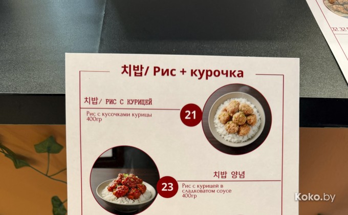 Oppa Chicken / Оппа Чикен - галерея 3