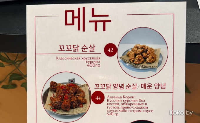 Oppa Chicken / Оппа Чикен - галерея 5