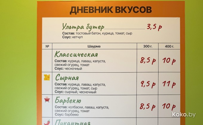 School Shaurma / Шаурма скул - галерея 1