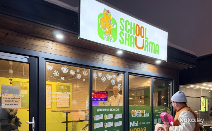 School Shaurma / Шаурма скул - галерея 4
