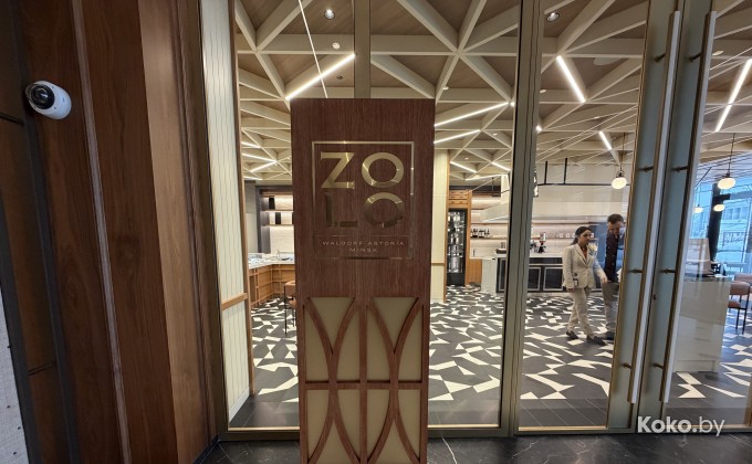 Zolo / Золо - галерея 1