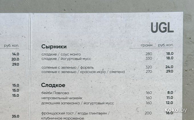 UGL /  УГЛ - галерея 13