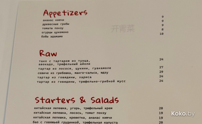 Невинный бар - галерея 2