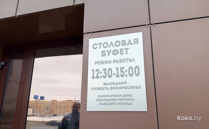 Столовая Белмедпрепараты - галерея 2