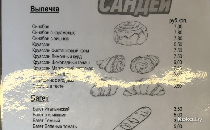 Сандей - галерея 6