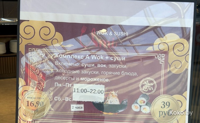 Обед Буфет Червенский - галерея 24