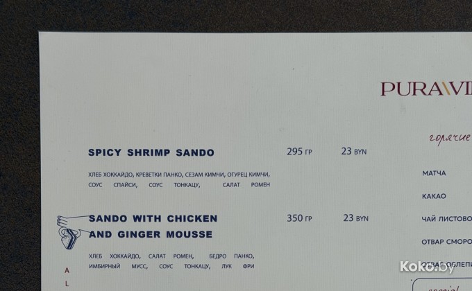 Пуравида / Puravida - галерея 1