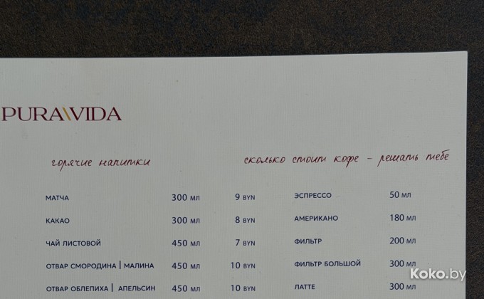 Пуравида / Puravida - галерея 2