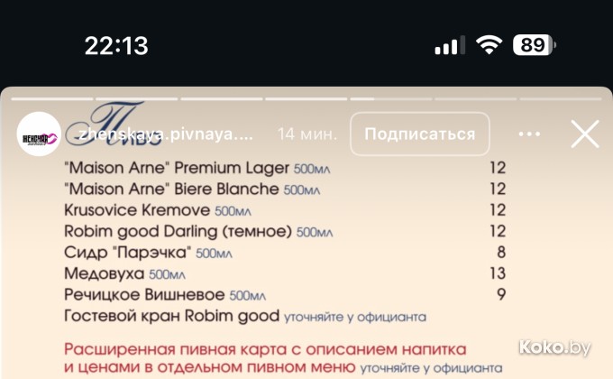 Женская пивная - галерея 1