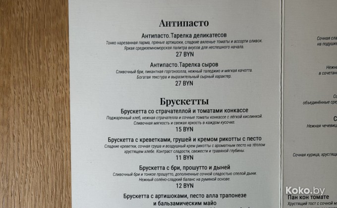 Спагеттерия - галерея 13