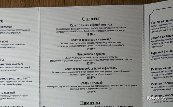 Спагеттерия - галерея 14