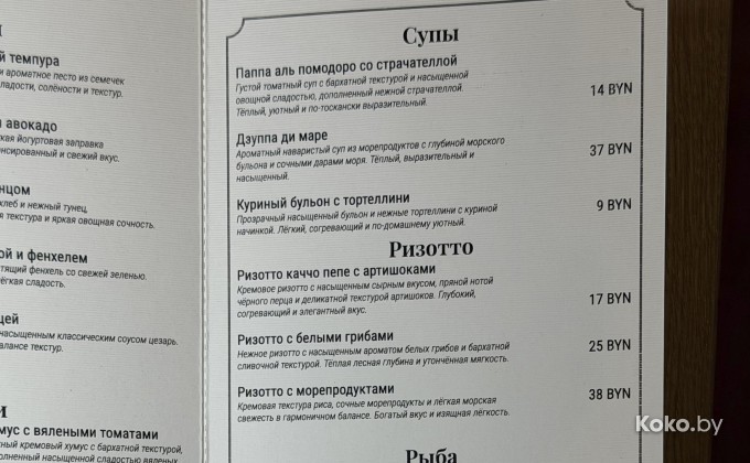 Спагеттерия - галерея 15