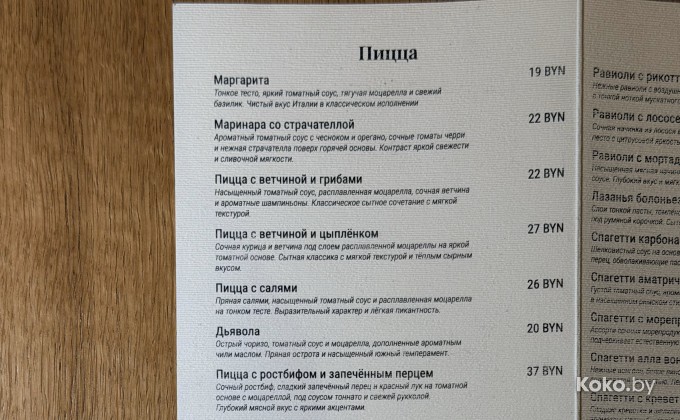 Спагеттерия - галерея 16