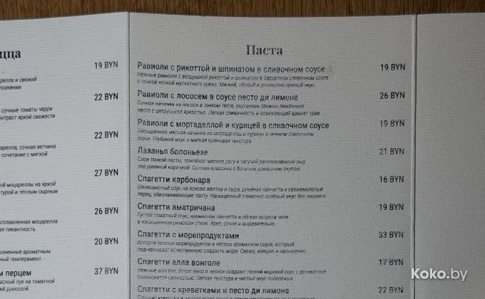 Спагеттерия - галерея 17