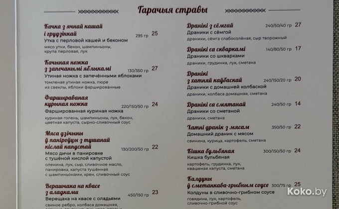Дзякуй - галерея 9