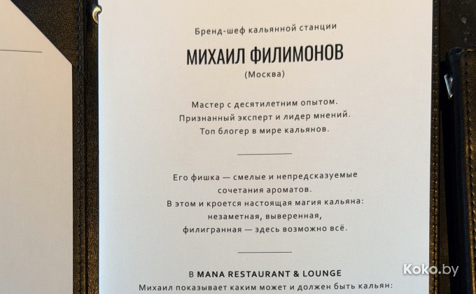 Mana / Мана - галерея 9