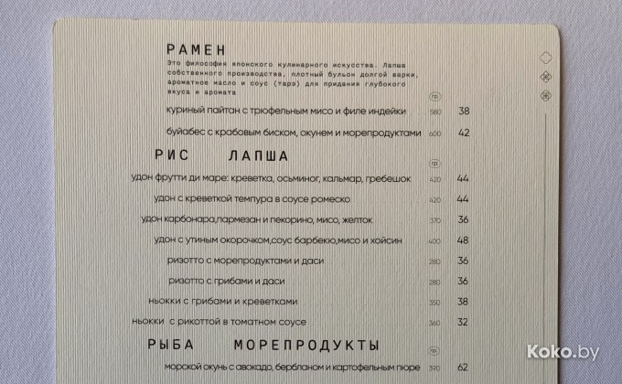 Gaijin / Гайдзин - галерея 1