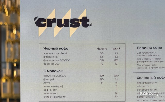 Crust / Краст - галерея 14