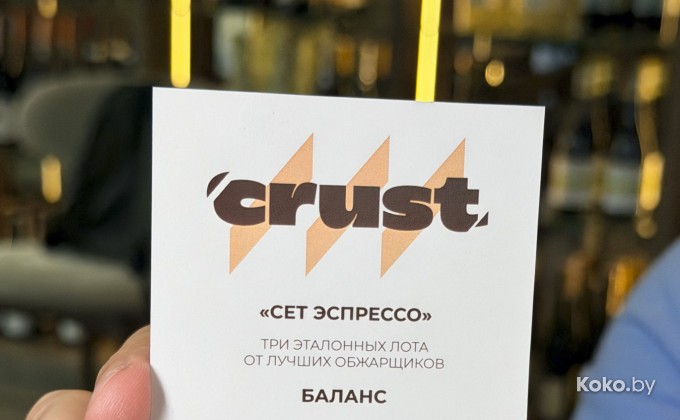 Crust / Краст - галерея 21