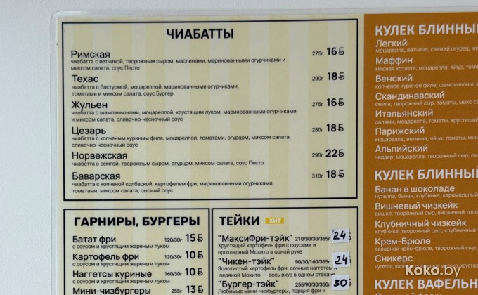 Кулёк - галерея 2