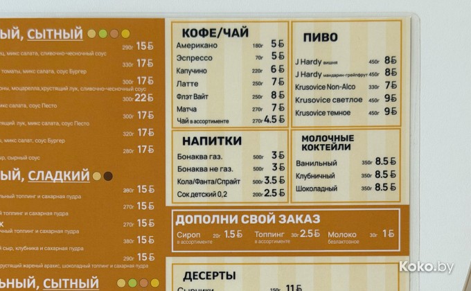 Кулёк - галерея 4