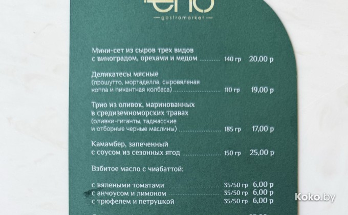 ENO / ЭНО - галерея 1