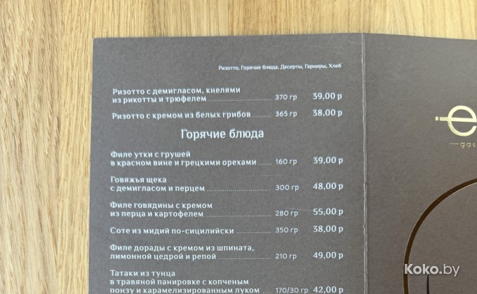 ENO / ЭНО - галерея 5