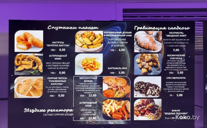 Планета звёзд - галерея 8