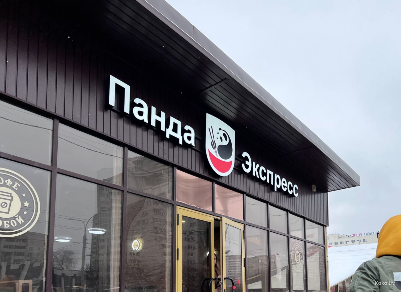 Panda Express / Панда Экспресс