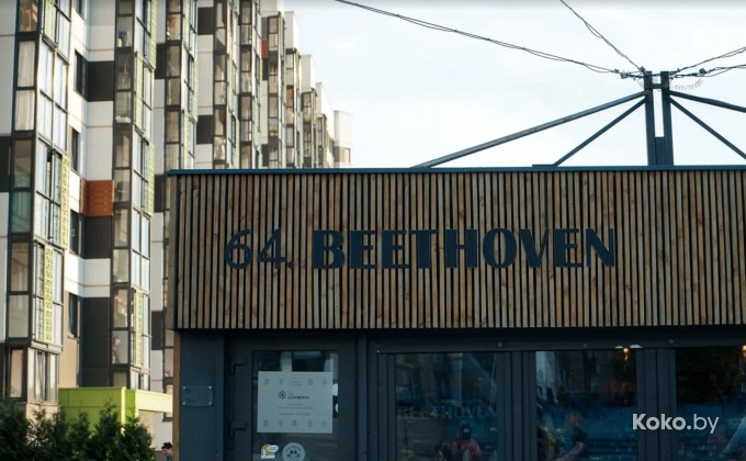 64 Beethoven / 64 Бетховен - галерея 1