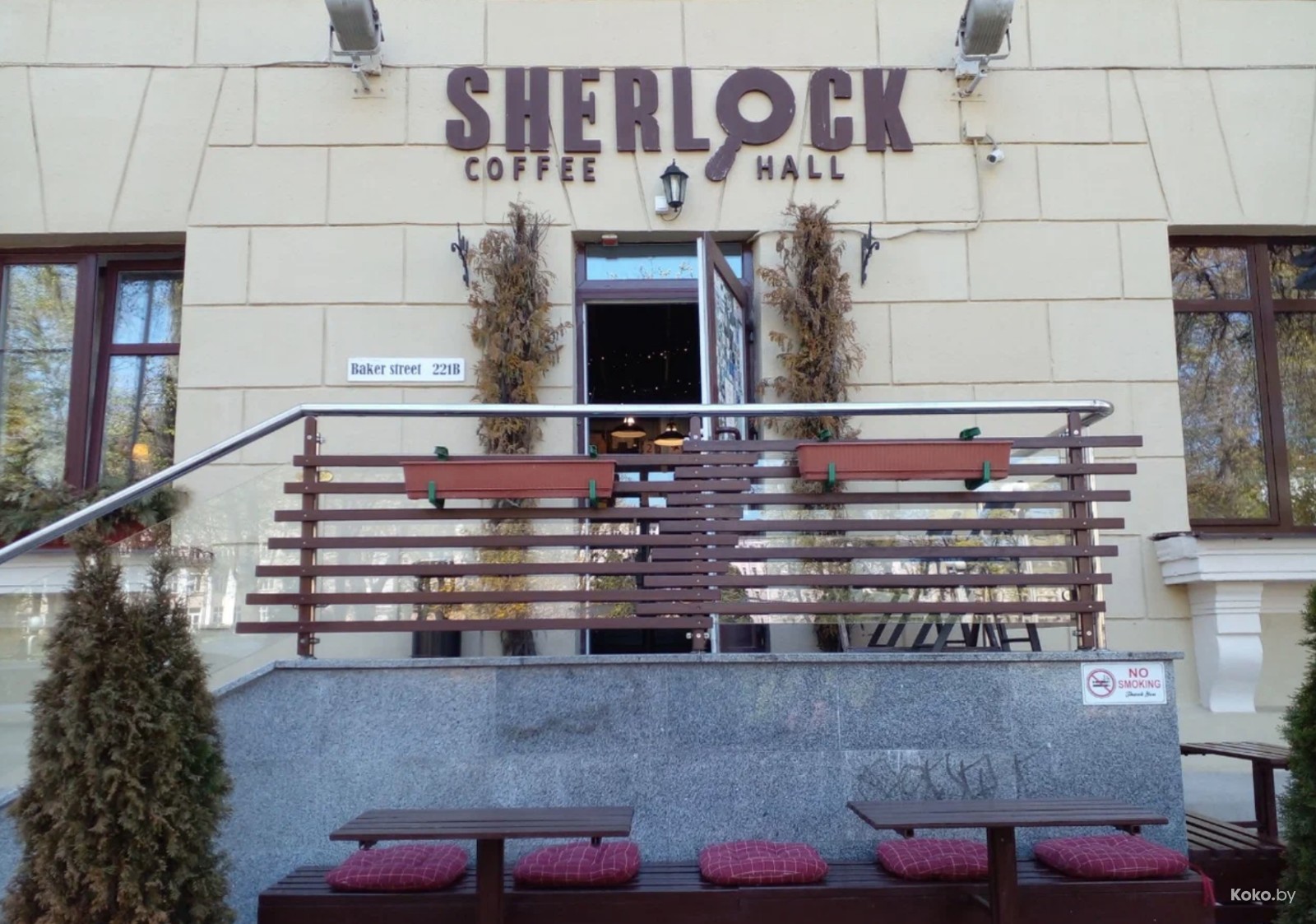 Sherlock coffee hall / Шерлок кофе холл