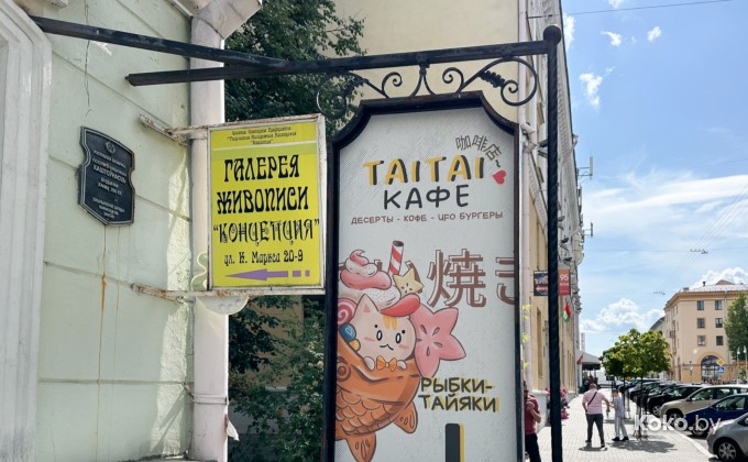 Tai Tai / Тай Тай - галерея 1