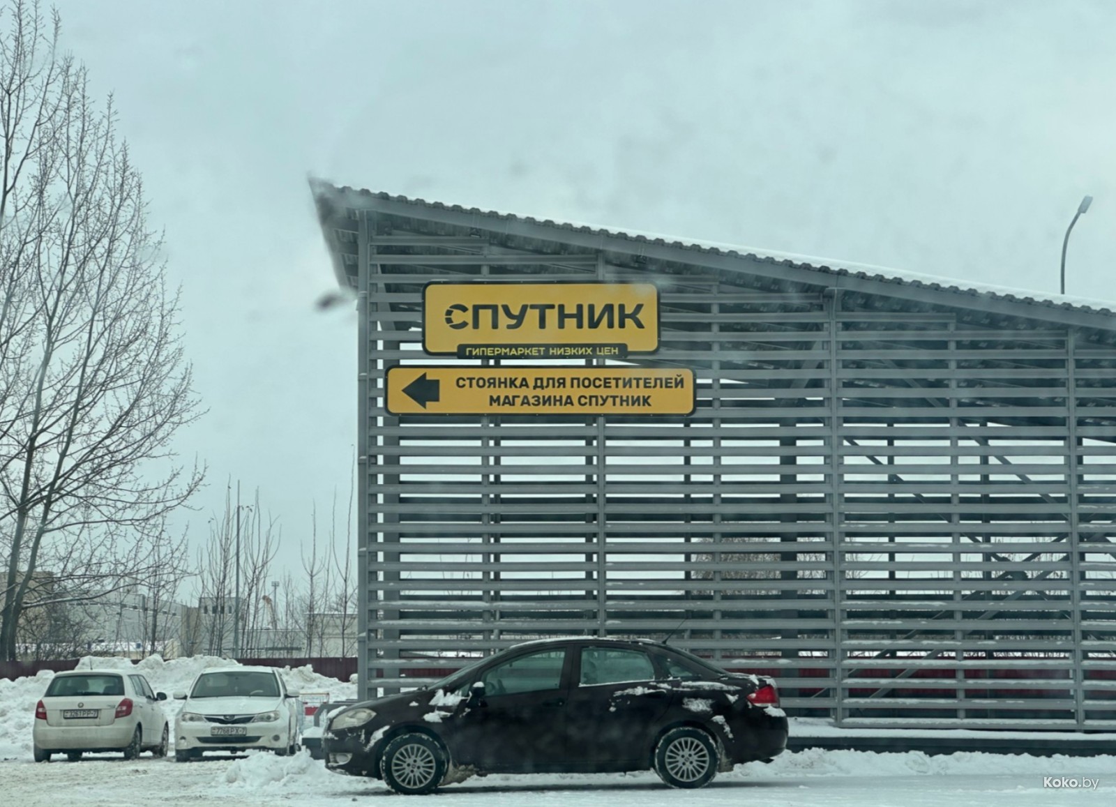 Спутник