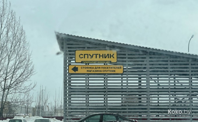 Спутник - галерея 1
