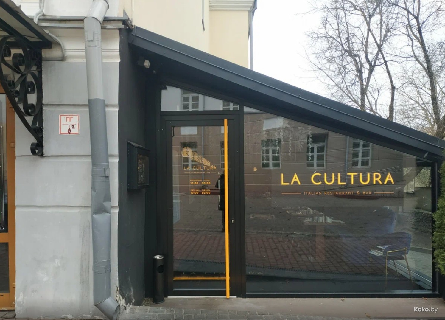 La Cultura / Ля культура