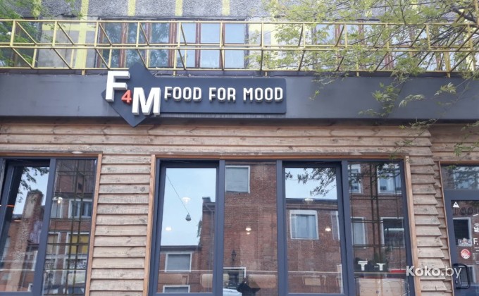 Food4mood / Фуд фо муд - галерея 1