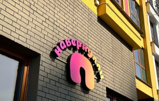 Навернулли