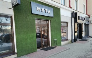 Мята Lounge / Мята Лаунж Могилёв