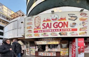 Фо Сайгон на Монетке