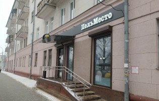 Пельместо