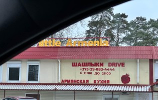 Little Armenia / Литл Армения