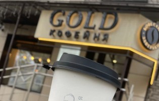 Gold / Голд