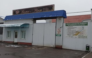 Молодечненский мясокомбинат