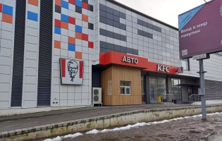 KFC Вест